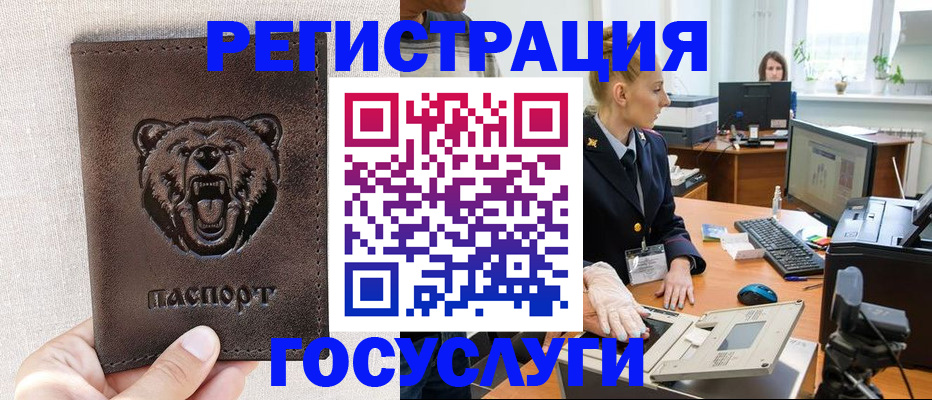 временная регистрация госуслуги в Ставрополе