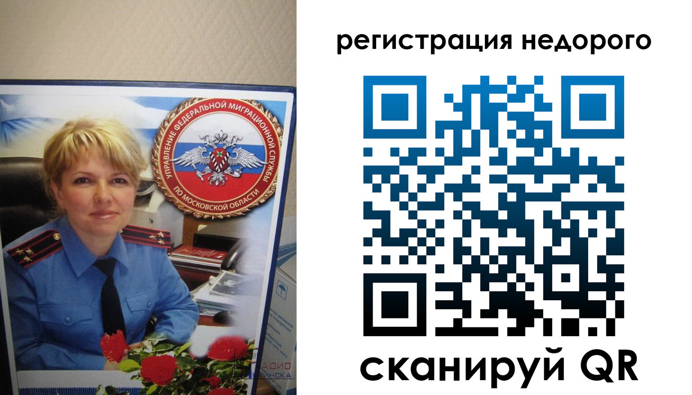 прописка от собственника в Ставрополе