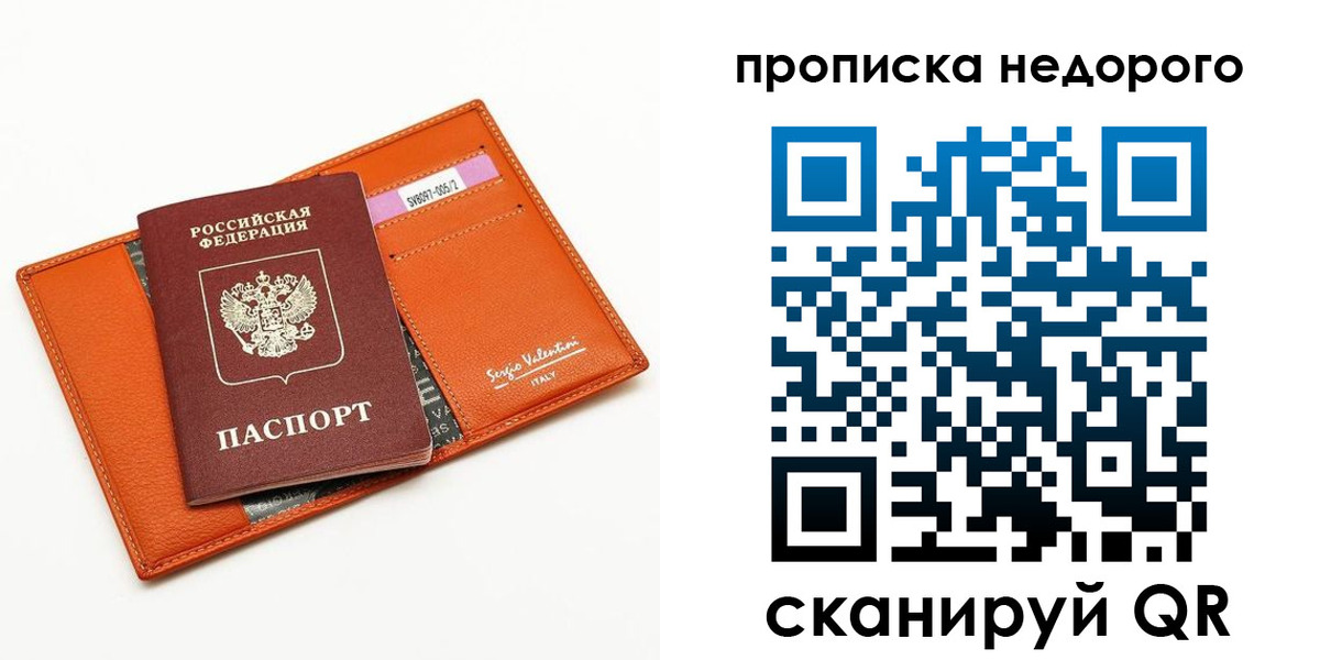прописка от собственника в Ставрополе