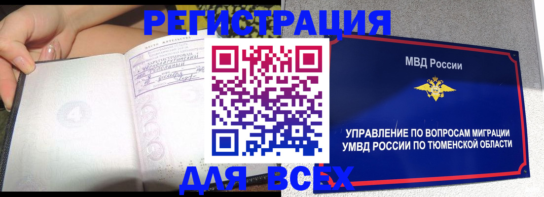 прописка гарантия в Ставрополе