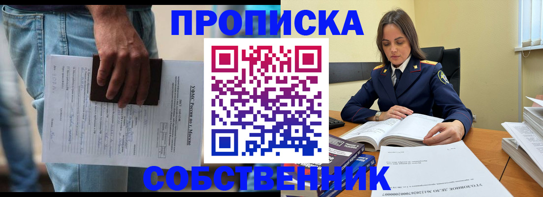 где прописаться в Ставрополе