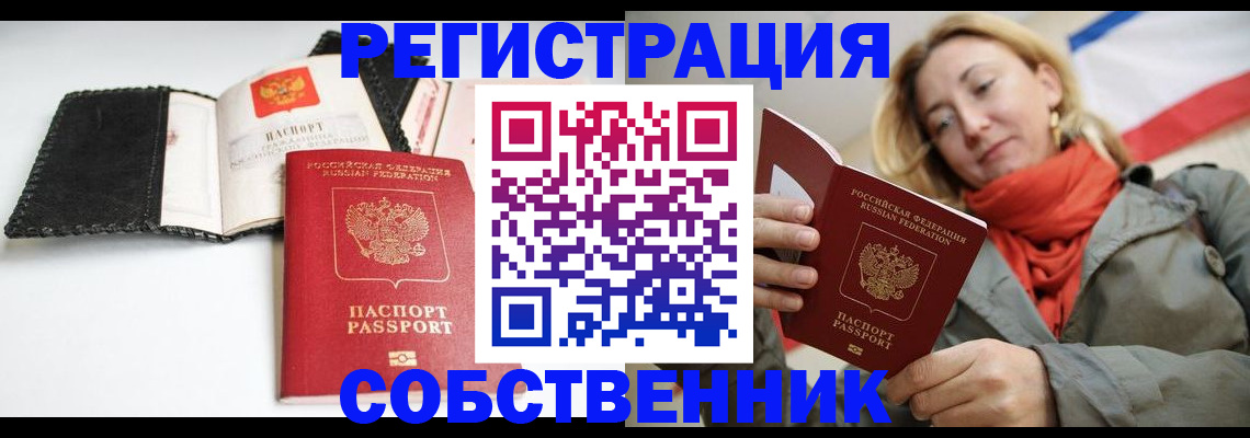 временная регистрация для всех в Ставрополе