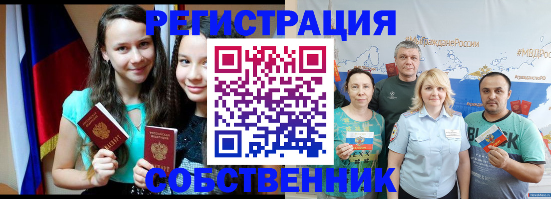 где прописаться в Ставрополе