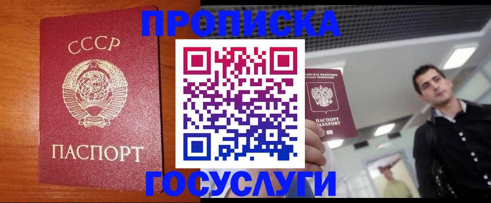 регистрация в Ставрополе