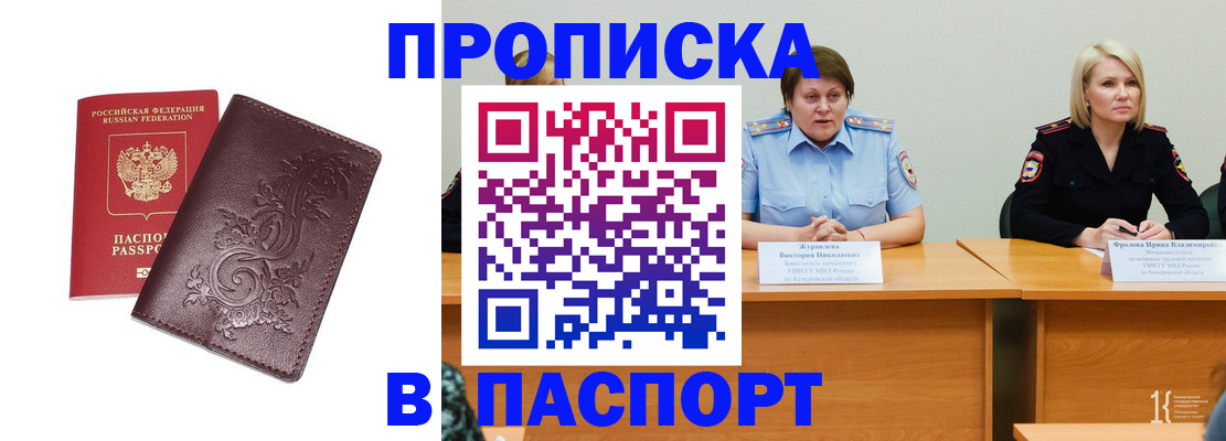 временная регистрация гарантия в Ставрополе