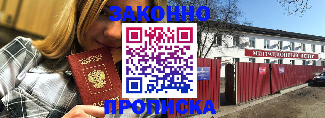 временная регистрация поиск в Ставрополе