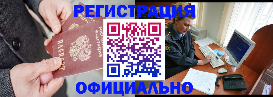 временная регистрация гарантия в Ставрополе