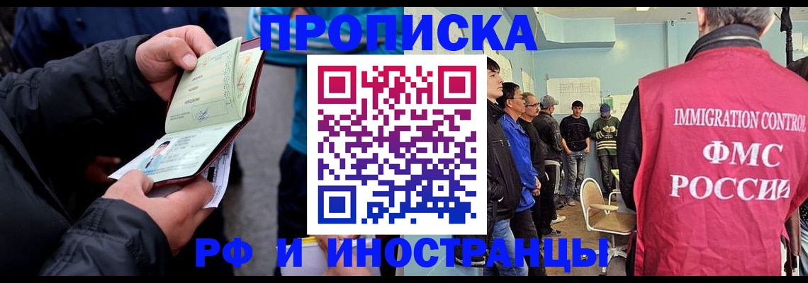 временная регистрация в Ставрополе