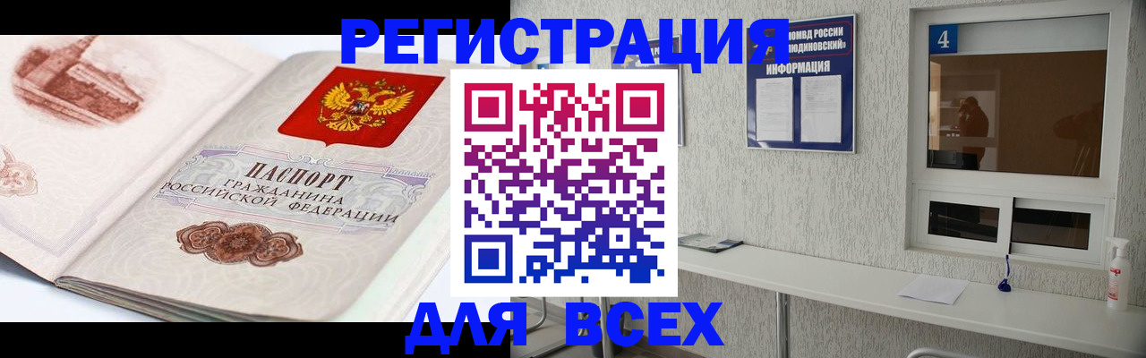 прописка от собственника в Ставрополе